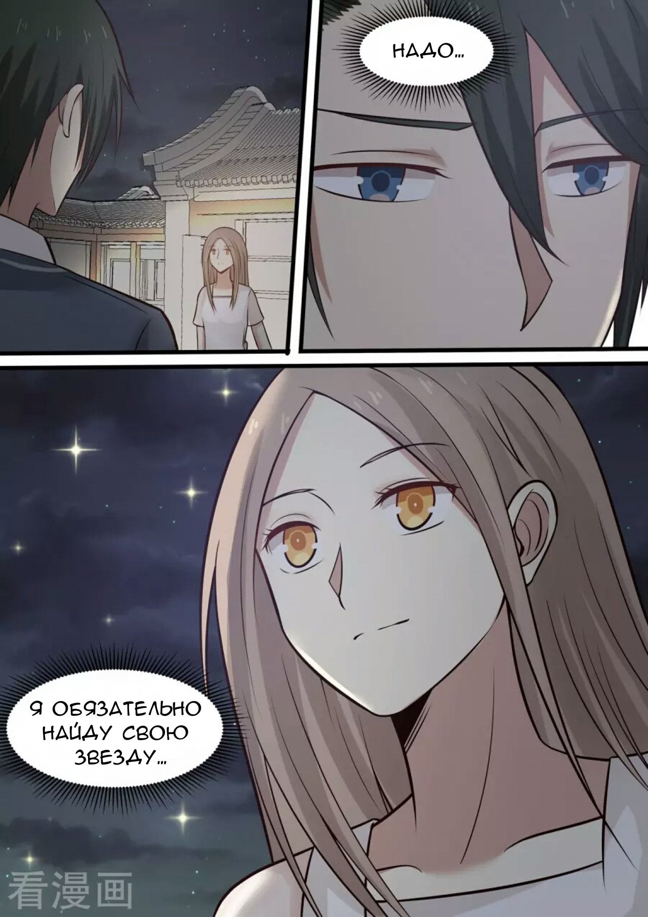 Манга Влюбиться с первого взгляда - Глава 43 Страница 10