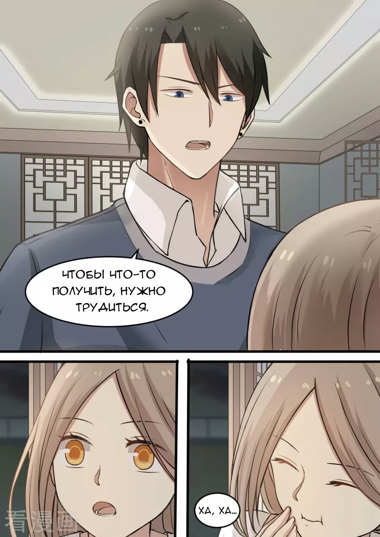 Манга Влюбиться с первого взгляда - Глава 43 Страница 2