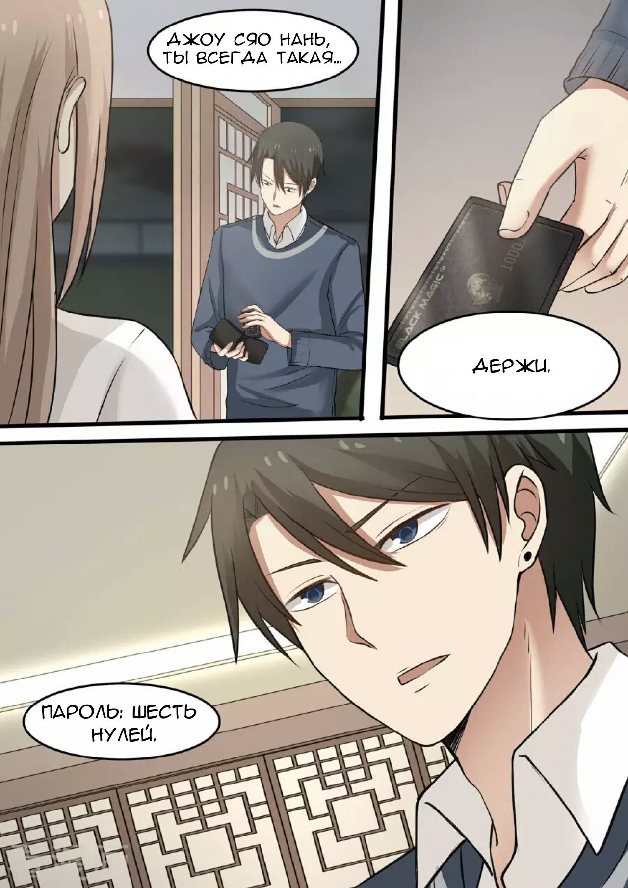 Манга Влюбиться с первого взгляда - Глава 43 Страница 5