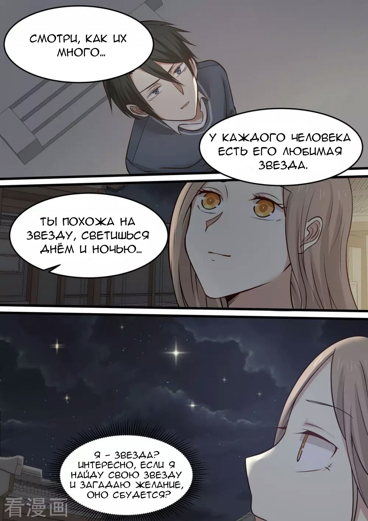 Манга Влюбиться с первого взгляда - Глава 43 Страница 9