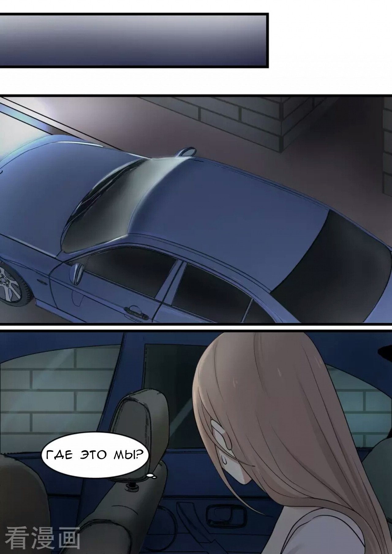 Манга Влюбиться с первого взгляда - Глава 42 Страница 5