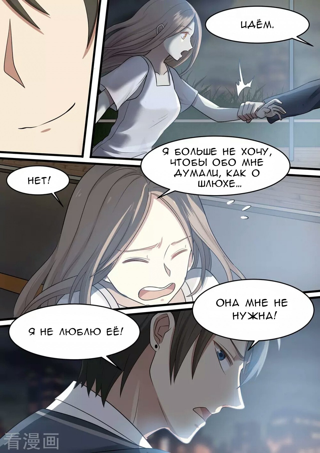 Манга Влюбиться с первого взгляда - Глава 42 Страница 2