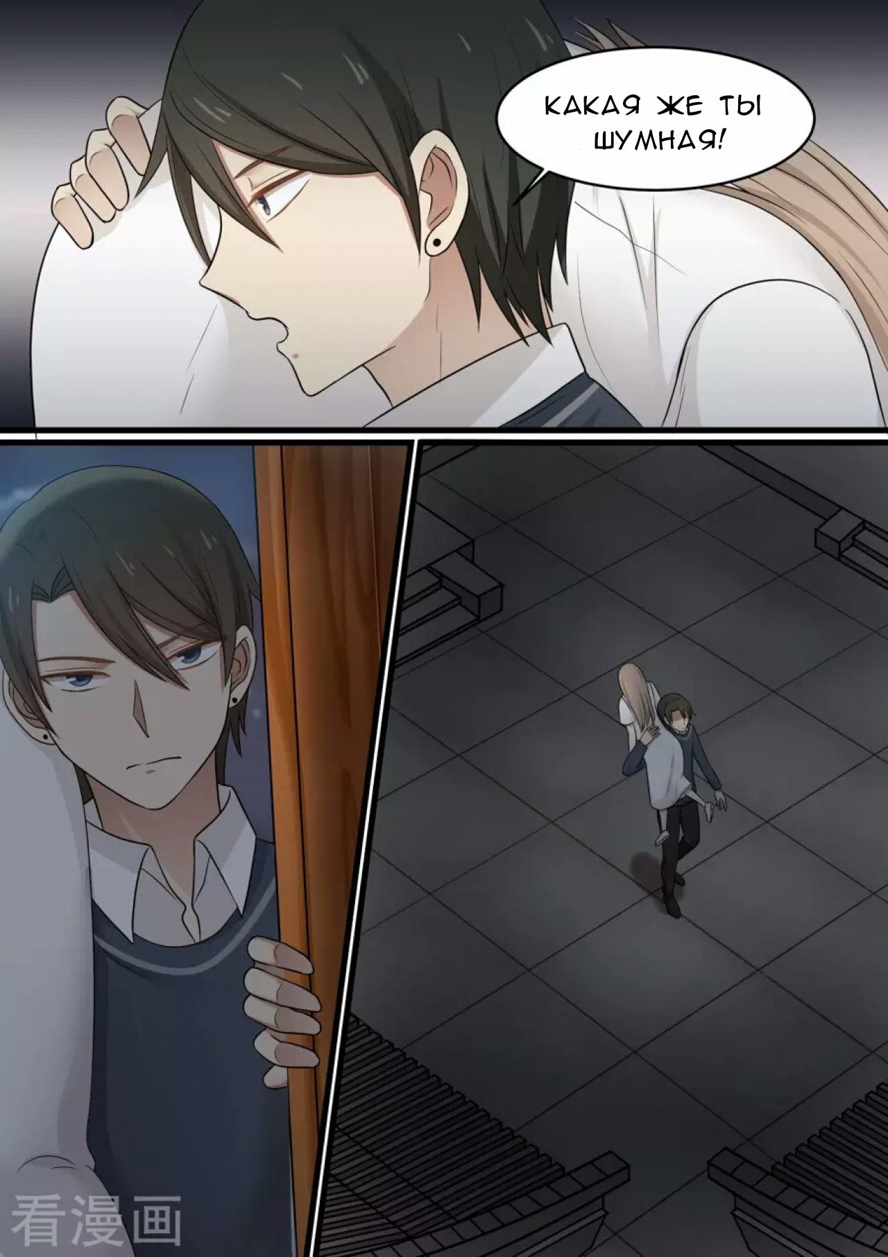 Манга Влюбиться с первого взгляда - Глава 42 Страница 7