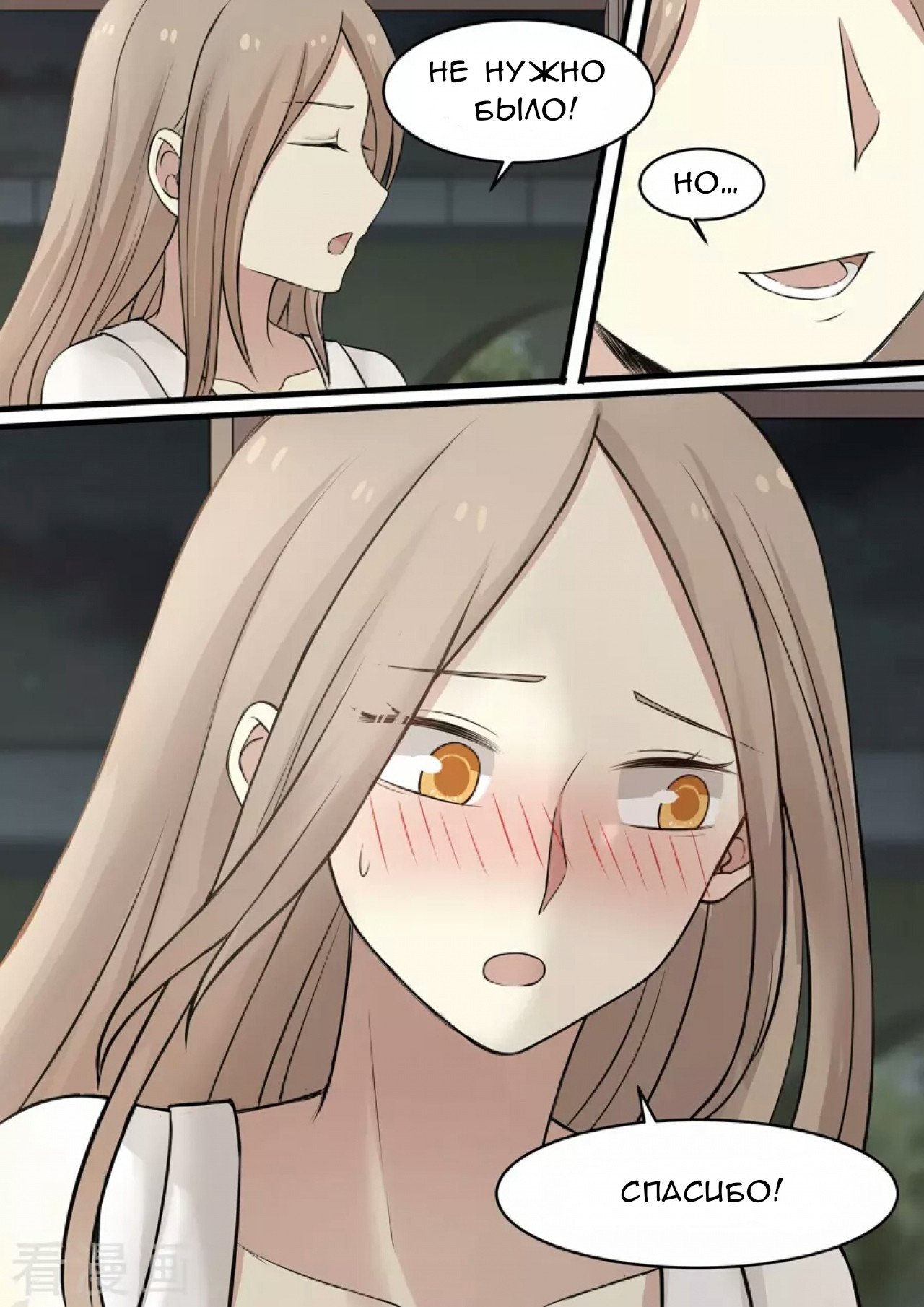 Манга Влюбиться с первого взгляда - Глава 42 Страница 10