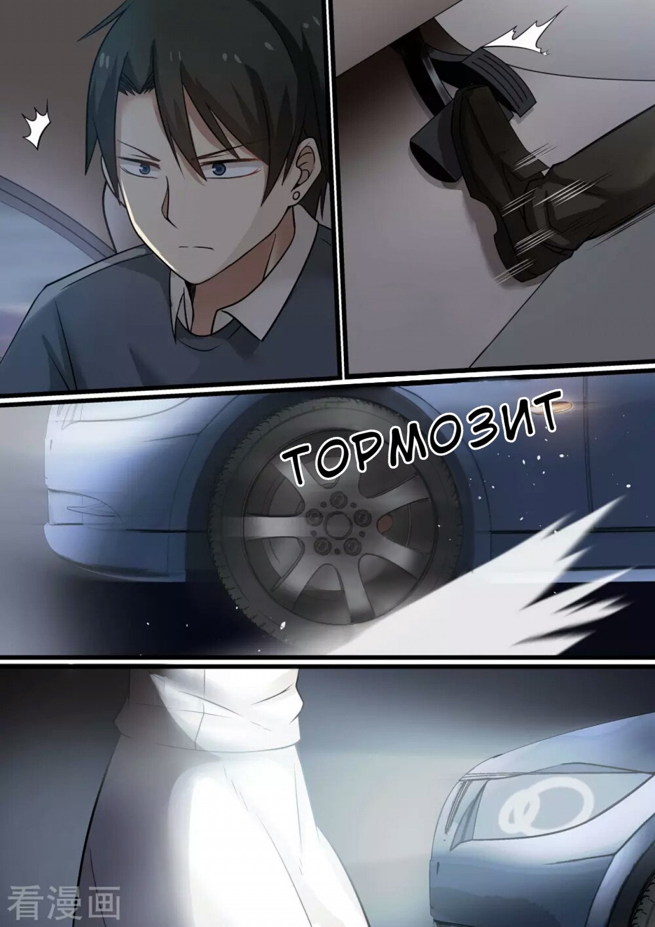 Манга Влюбиться с первого взгляда - Глава 41 Страница 5