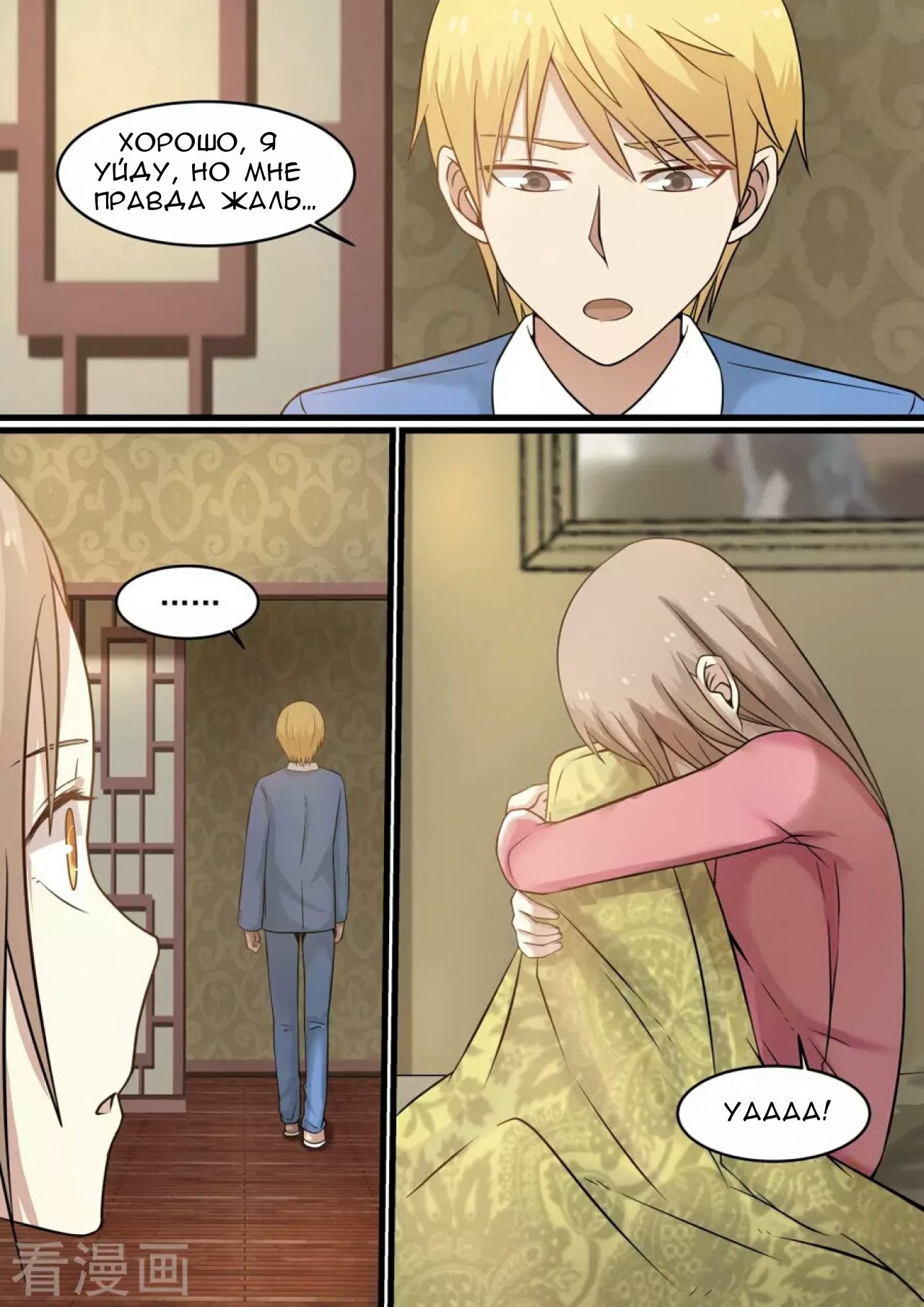 Манга Влюбиться с первого взгляда - Глава 40 Страница 5