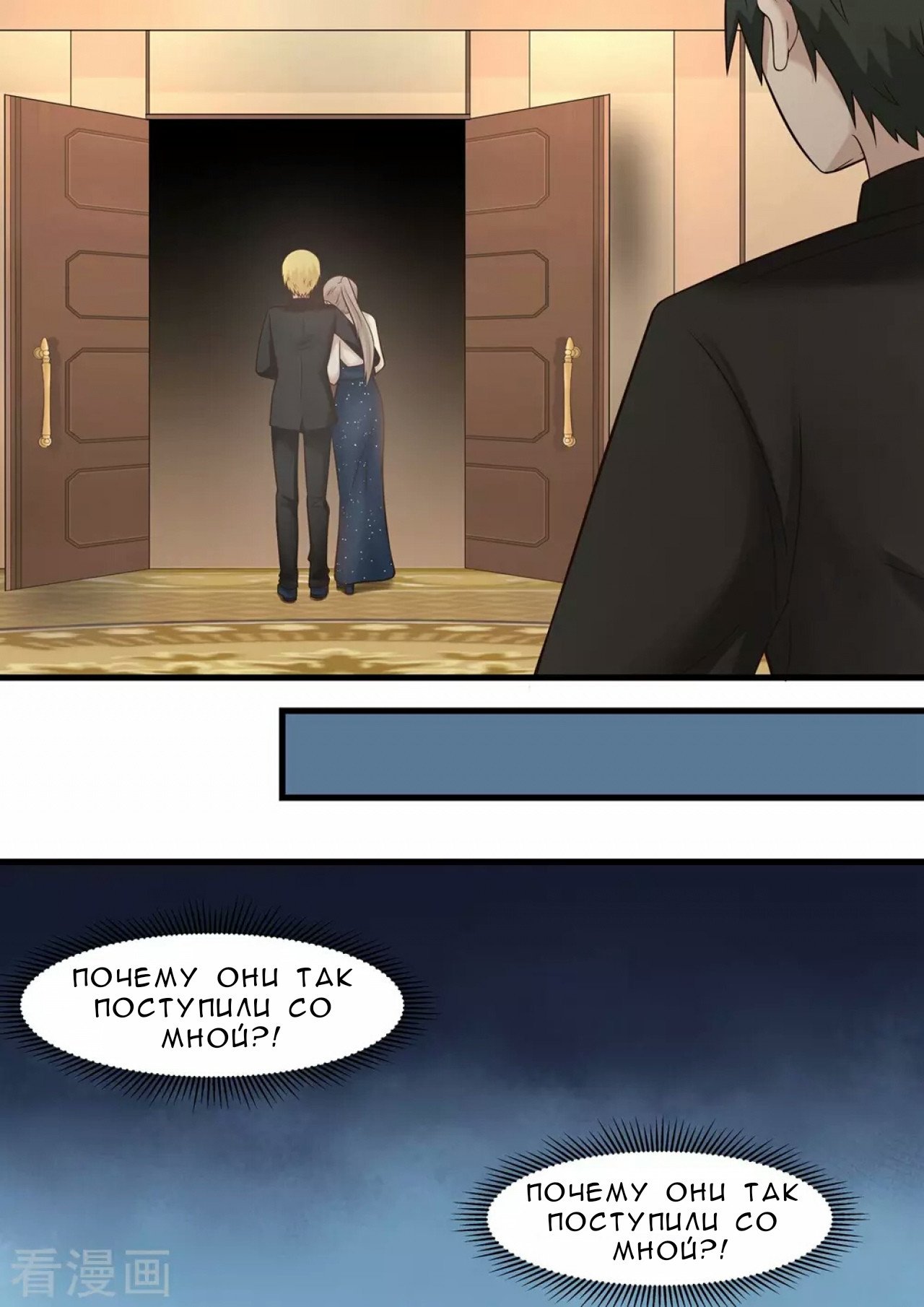 Манга Влюбиться с первого взгляда - Глава 40 Страница 1