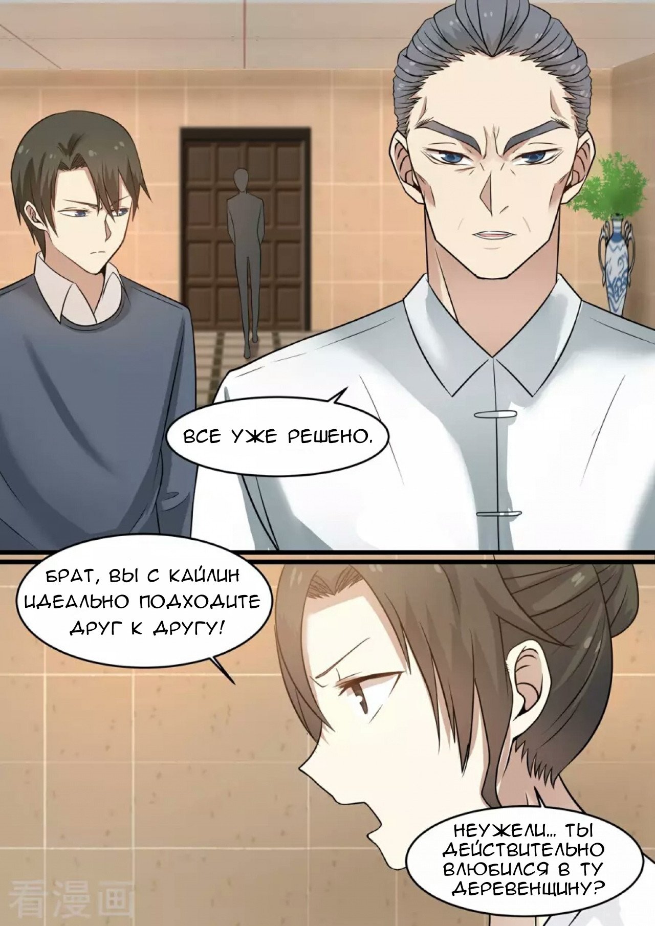 Манга Влюбиться с первого взгляда - Глава 40 Страница 10