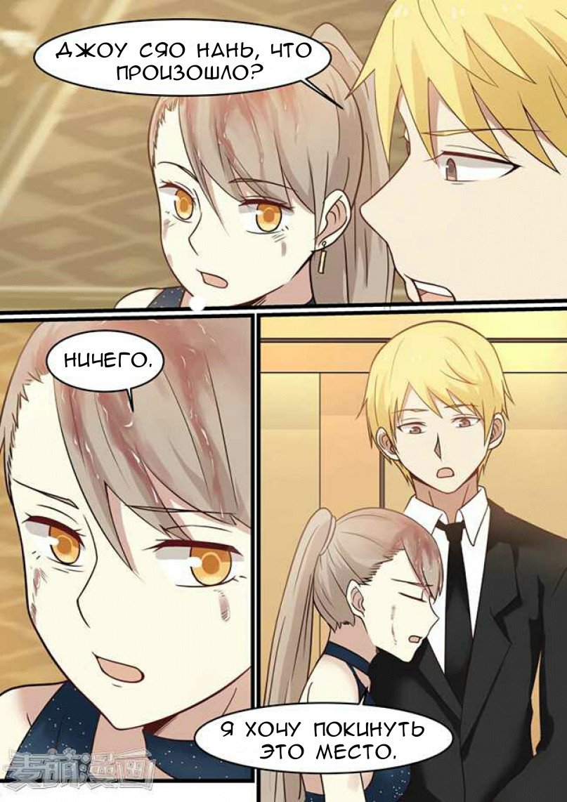 Манга Влюбиться с первого взгляда - Глава 39 Страница 10