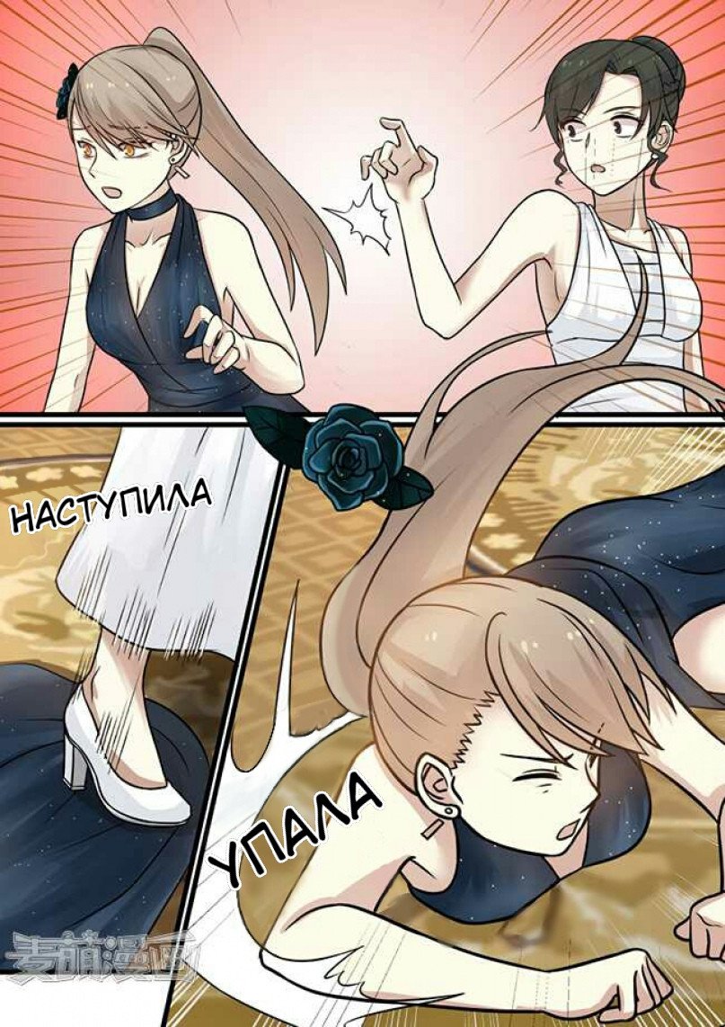 Манга Влюбиться с первого взгляда - Глава 39 Страница 2