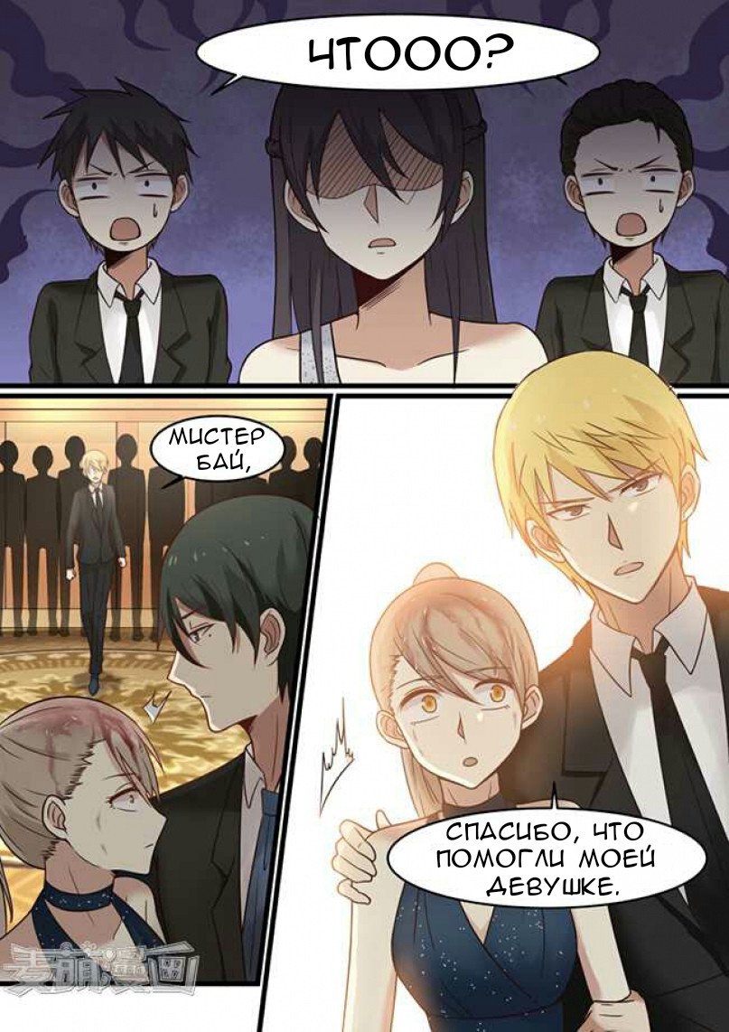 Манга Влюбиться с первого взгляда - Глава 39 Страница 9