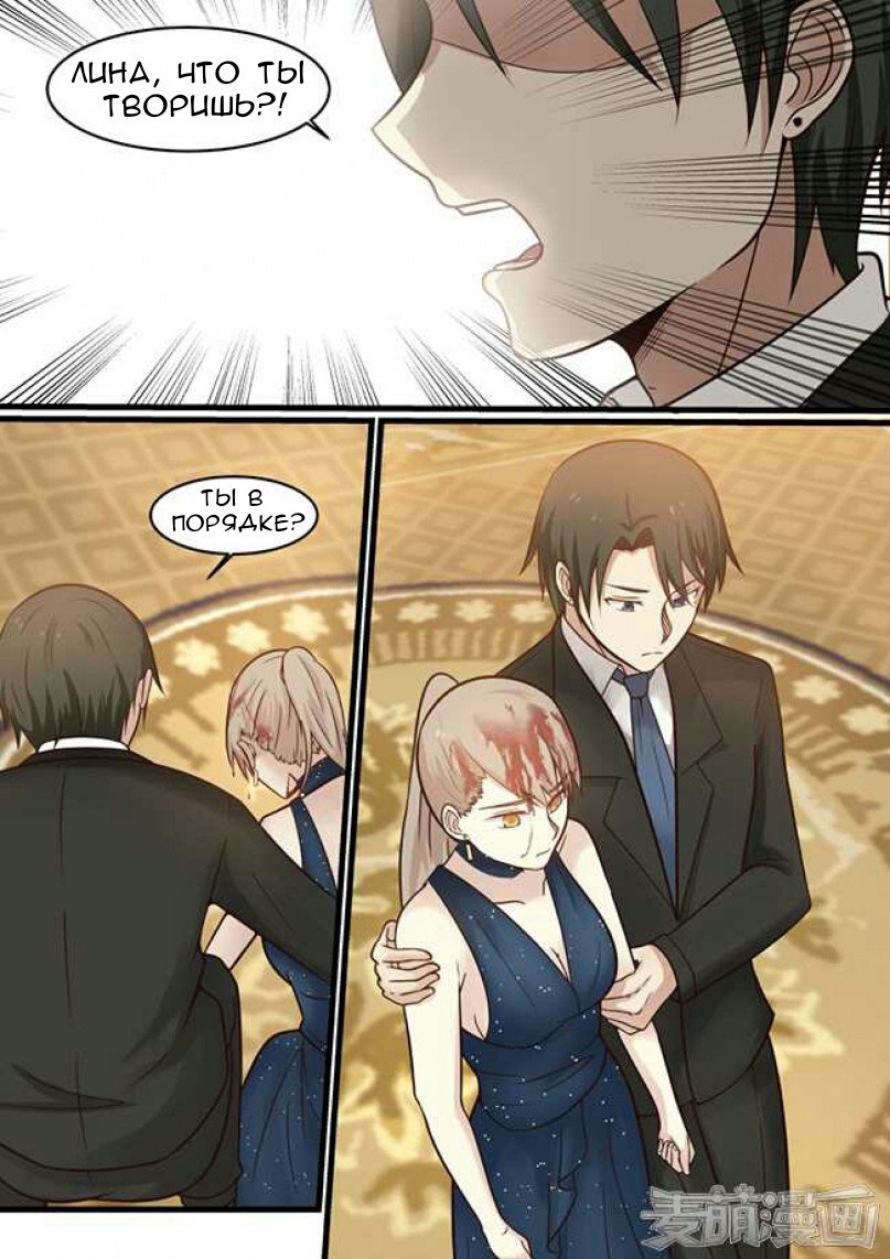 Манга Влюбиться с первого взгляда - Глава 39 Страница 5