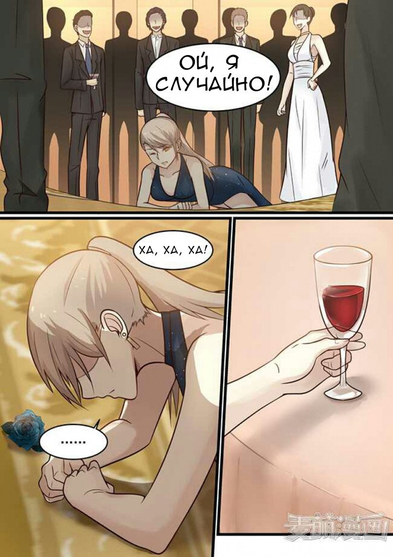 Манга Влюбиться с первого взгляда - Глава 39 Страница 3