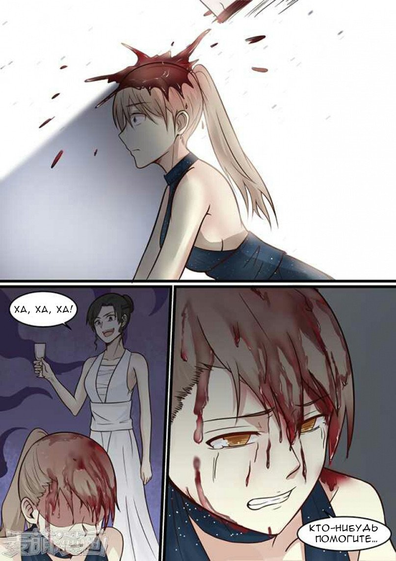 Манга Влюбиться с первого взгляда - Глава 39 Страница 4