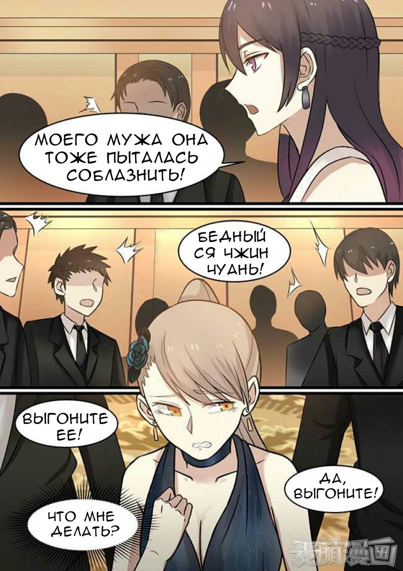 Манга Влюбиться с первого взгляда - Глава 39 Страница 1