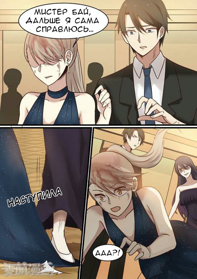 Манга Влюбиться с первого взгляда - Глава 39 Страница 7