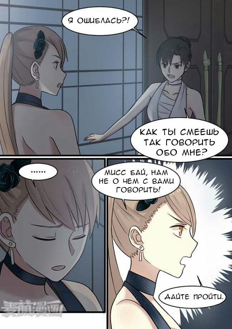 Манга Влюбиться с первого взгляда - Глава 38 Страница 5