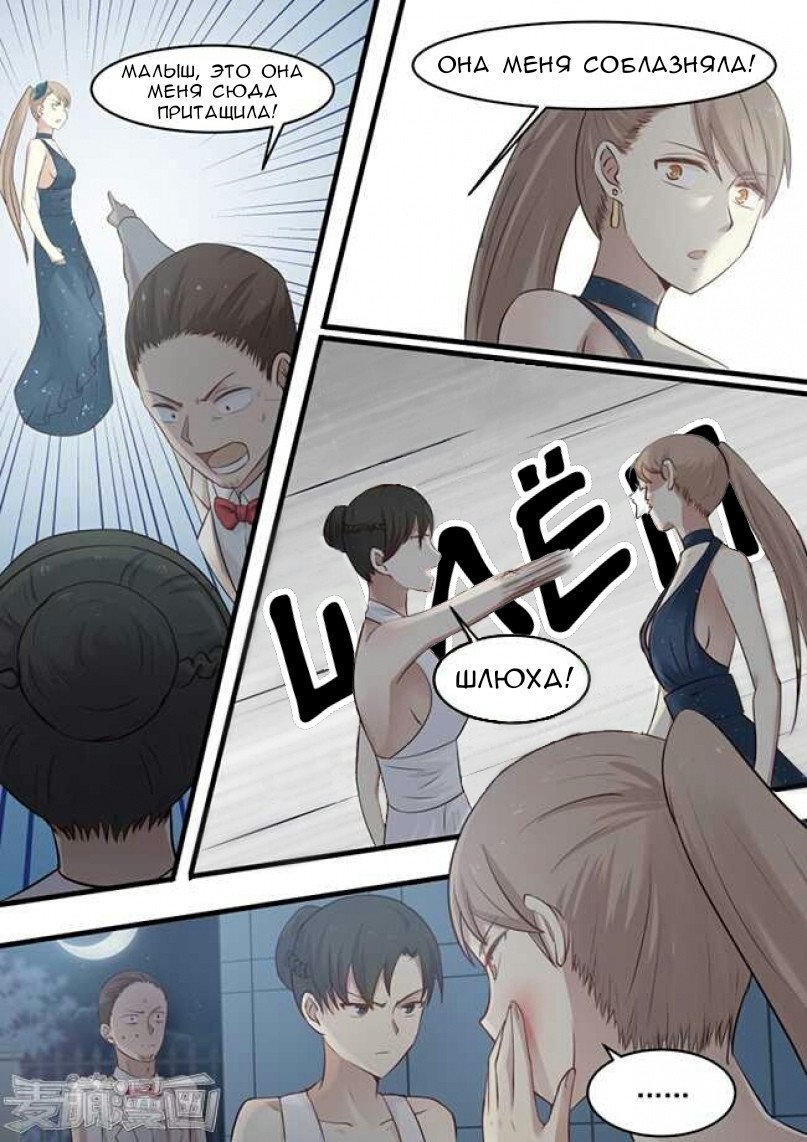 Манга Влюбиться с первого взгляда - Глава 38 Страница 3