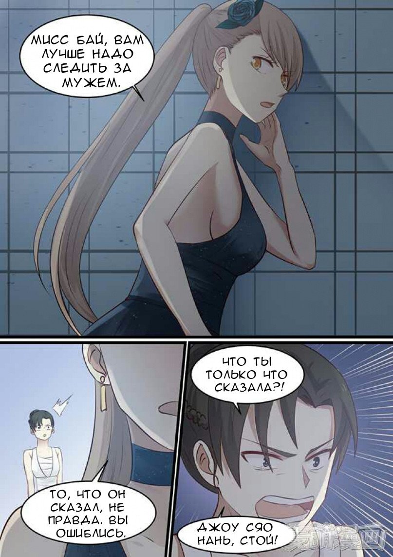 Манга Влюбиться с первого взгляда - Глава 38 Страница 4