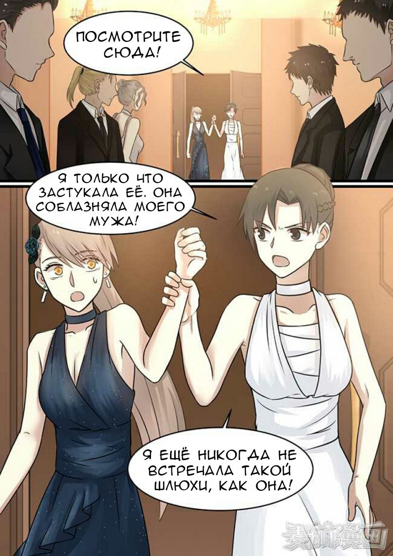 Манга Влюбиться с первого взгляда - Глава 38 Страница 8