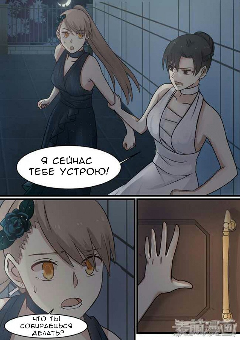 Манга Влюбиться с первого взгляда - Глава 38 Страница 7