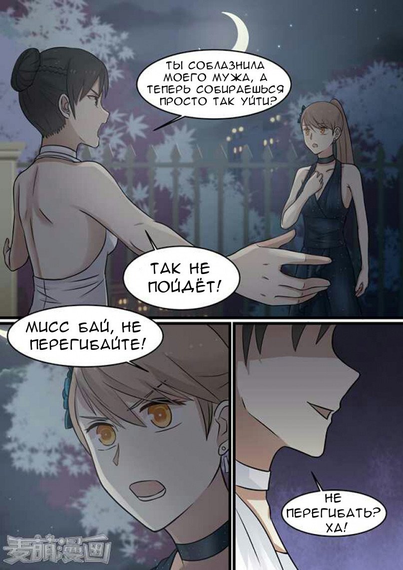 Манга Влюбиться с первого взгляда - Глава 38 Страница 6