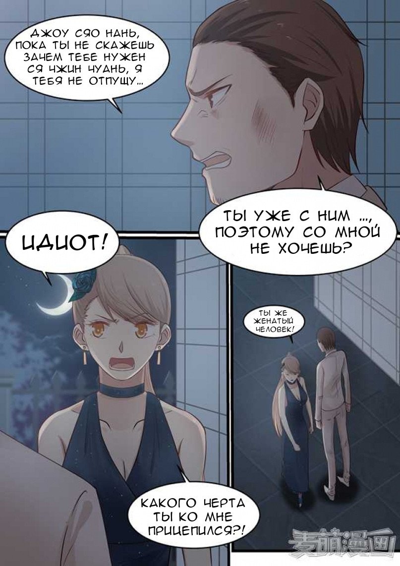 Манга Влюбиться с первого взгляда - Глава 38 Страница 1