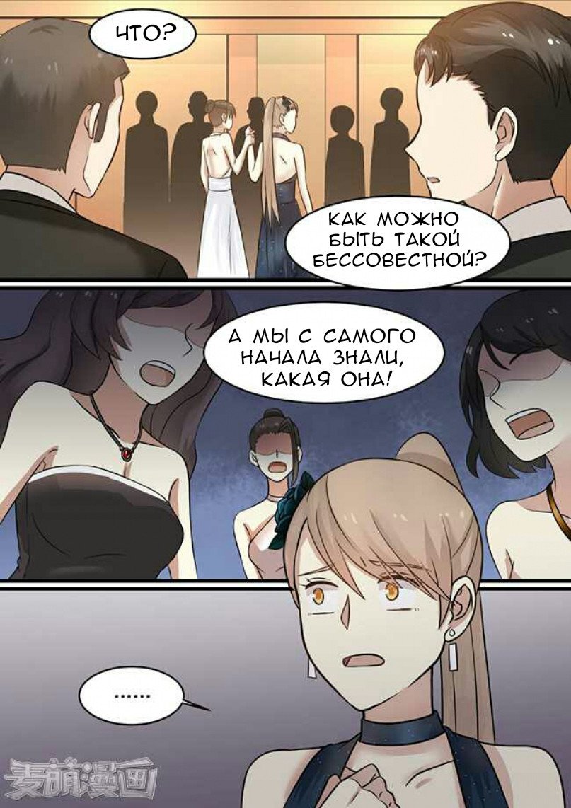 Манга Влюбиться с первого взгляда - Глава 38 Страница 9