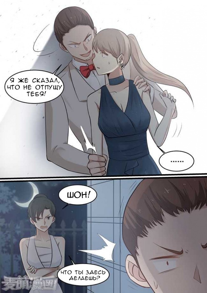 Манга Влюбиться с первого взгляда - Глава 38 Страница 2