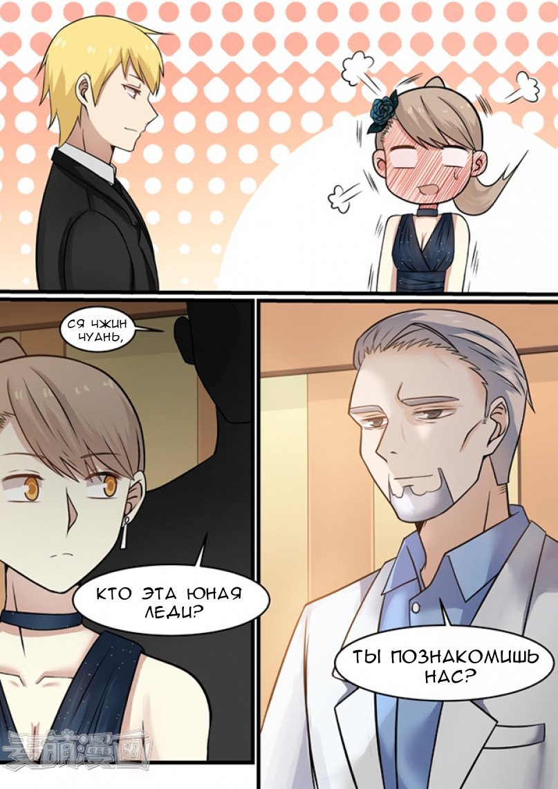 Манга Влюбиться с первого взгляда - Глава 37 Страница 1