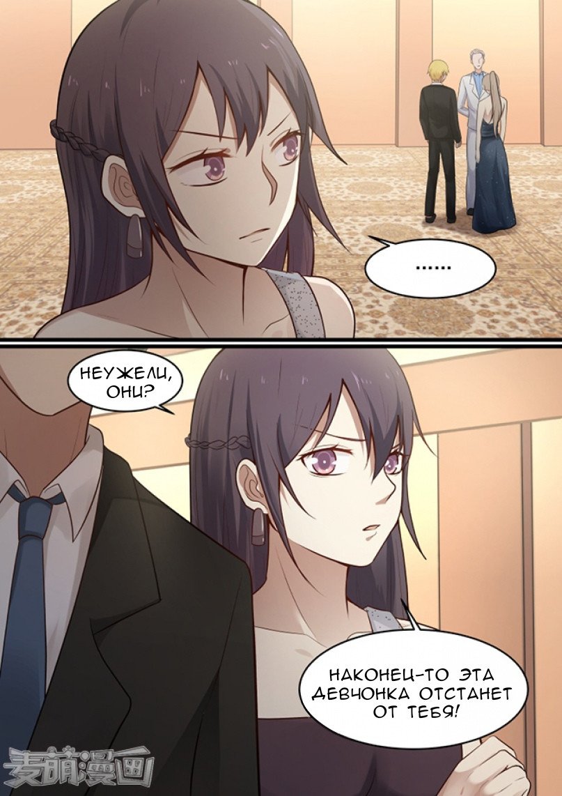 Манга Влюбиться с первого взгляда - Глава 37 Страница 5