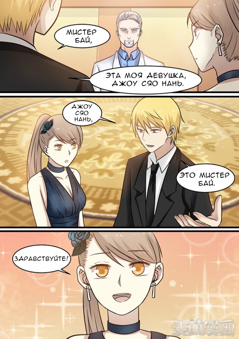 Манга Влюбиться с первого взгляда - Глава 37 Страница 2