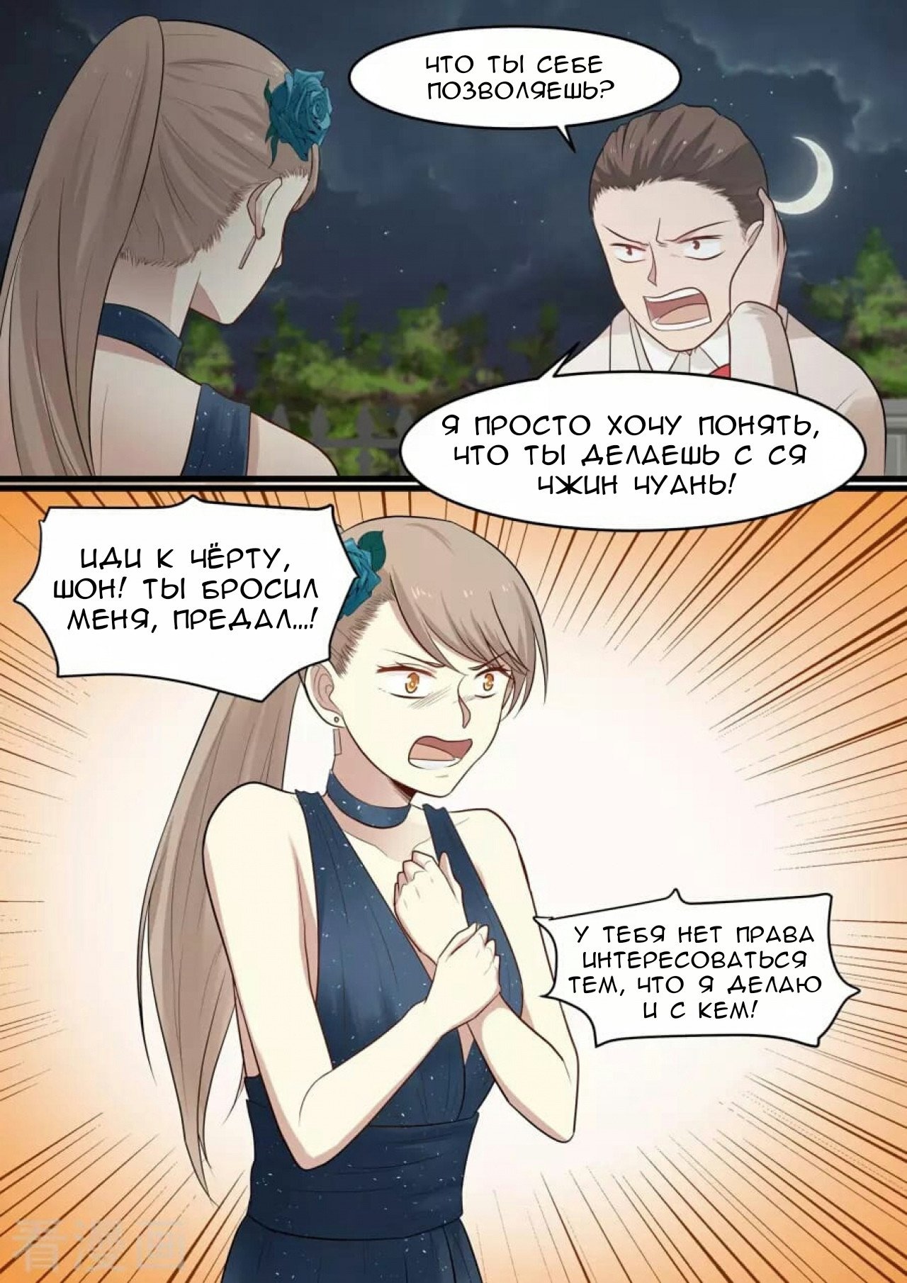 Манга Влюбиться с первого взгляда - Глава 37 Страница 10