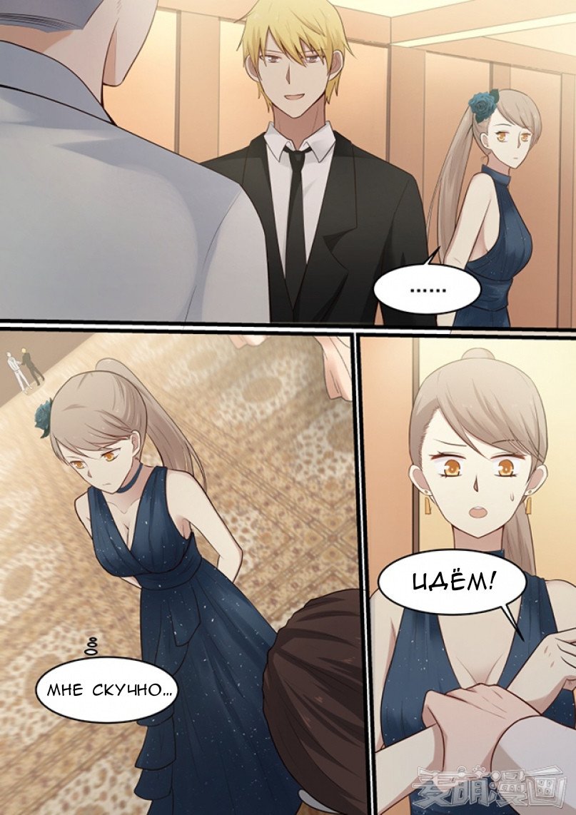 Манга Влюбиться с первого взгляда - Глава 37 Страница 7