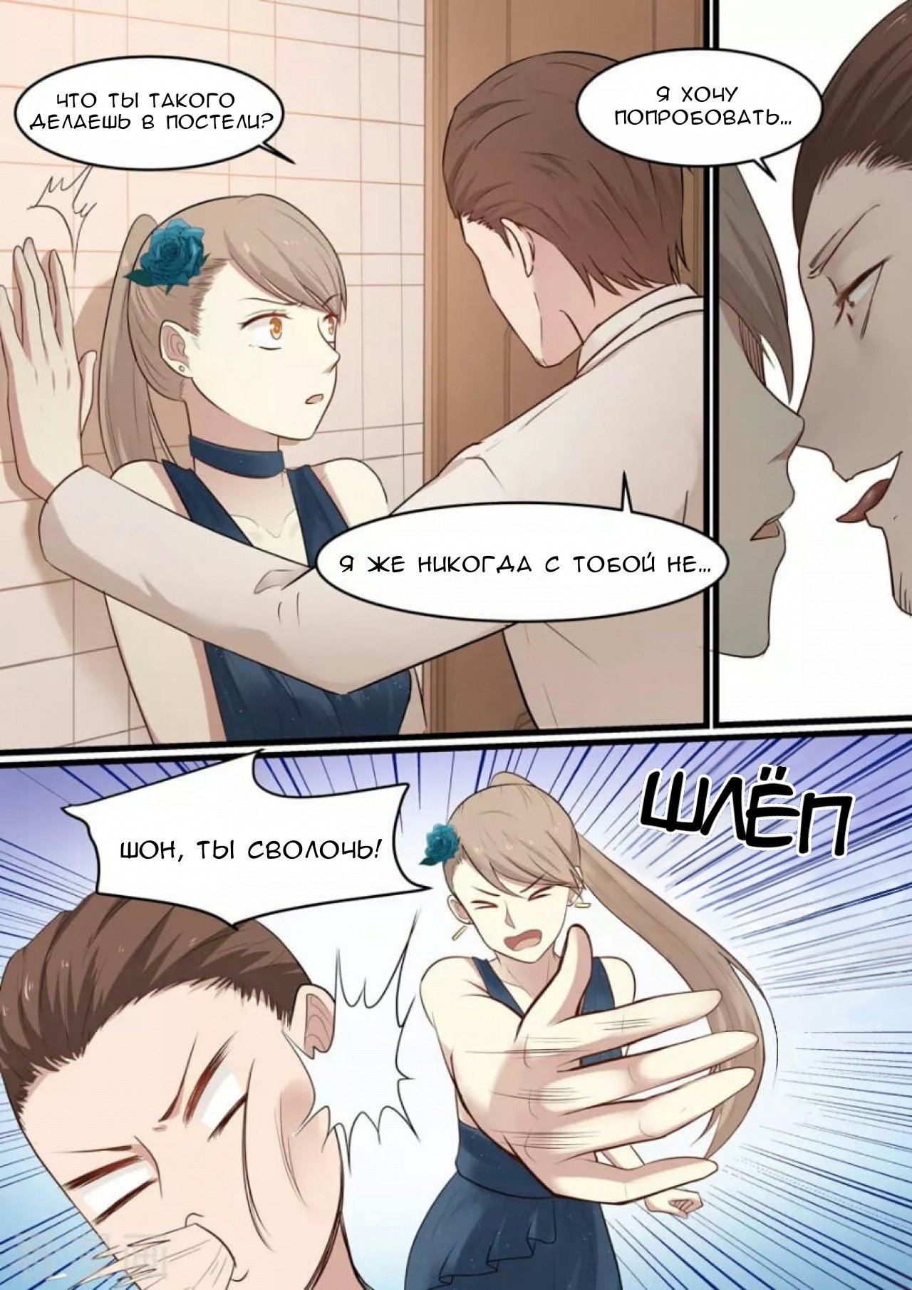 Манга Влюбиться с первого взгляда - Глава 37 Страница 9