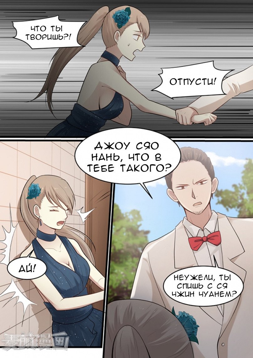 Манга Влюбиться с первого взгляда - Глава 37 Страница 8