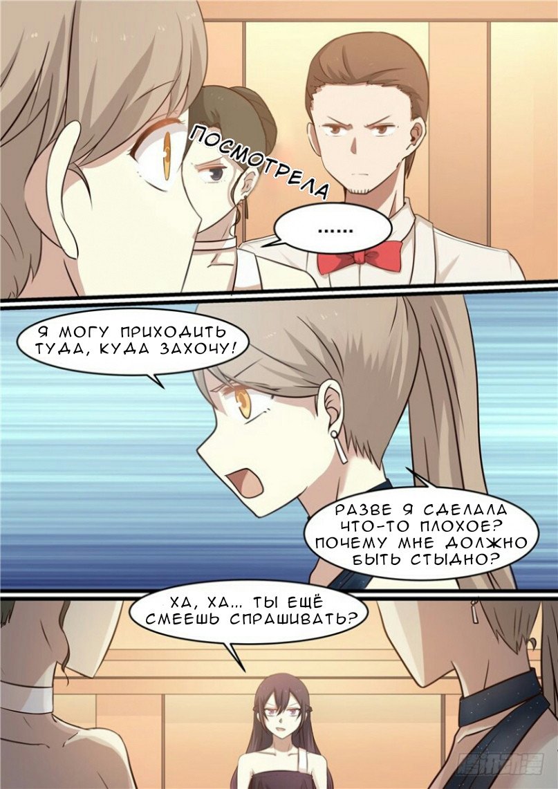 Манга Влюбиться с первого взгляда - Глава 36 Страница 5