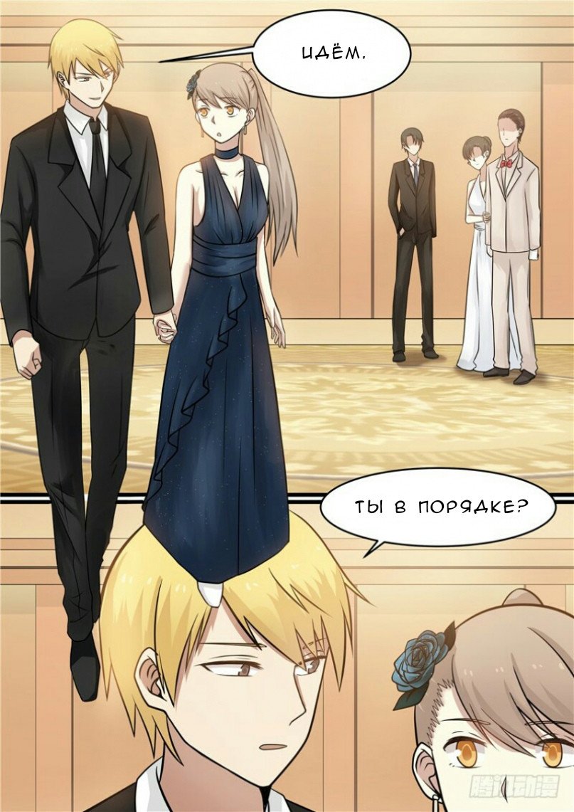 Манга Влюбиться с первого взгляда - Глава 36 Страница 10