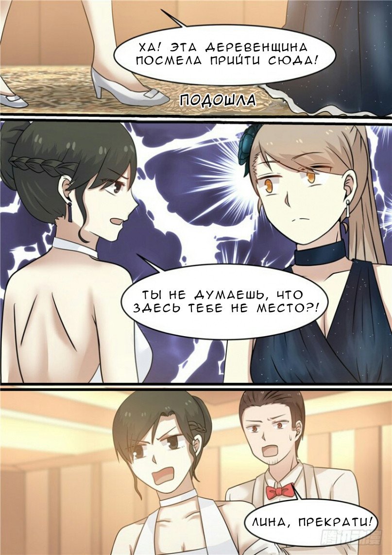 Манга Влюбиться с первого взгляда - Глава 36 Страница 4