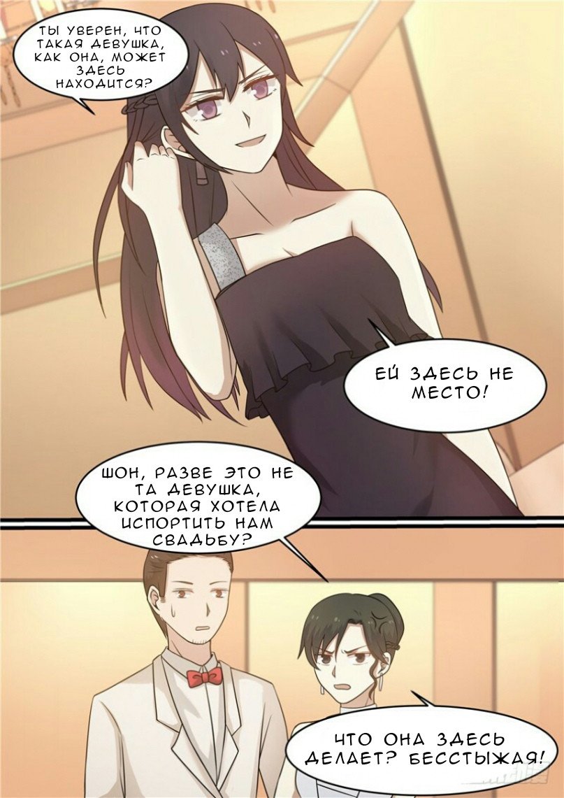 Манга Влюбиться с первого взгляда - Глава 36 Страница 3