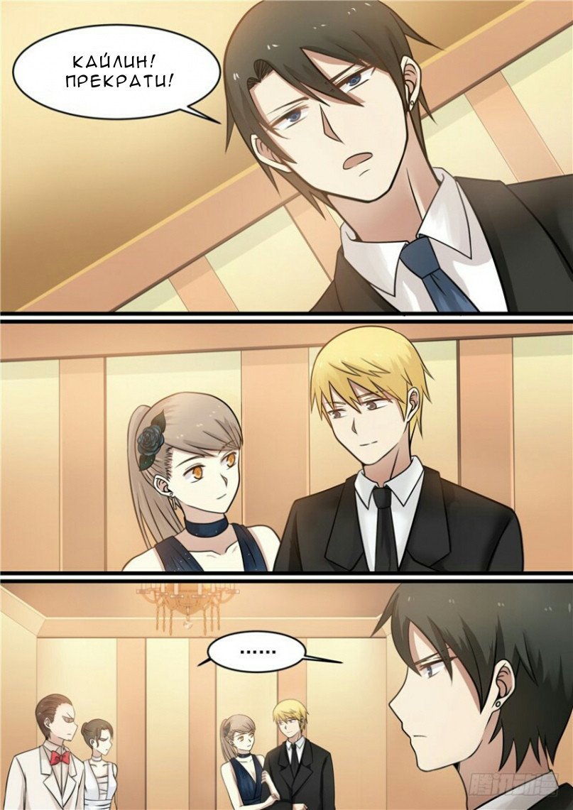 Манга Влюбиться с первого взгляда - Глава 36 Страница 9