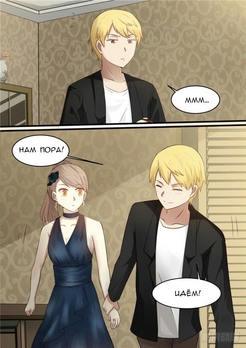 Манга Влюбиться с первого взгляда - Глава 35 Страница 4