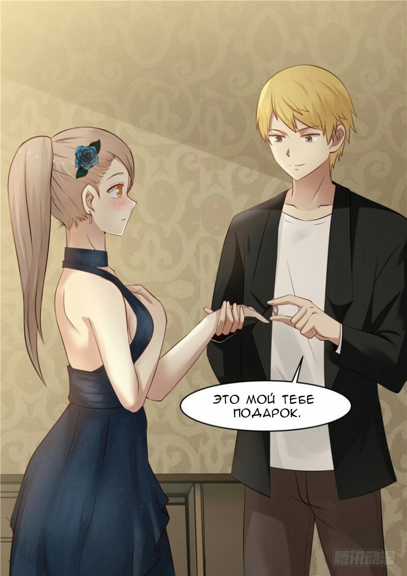 Манга Влюбиться с первого взгляда - Глава 35 Страница 2