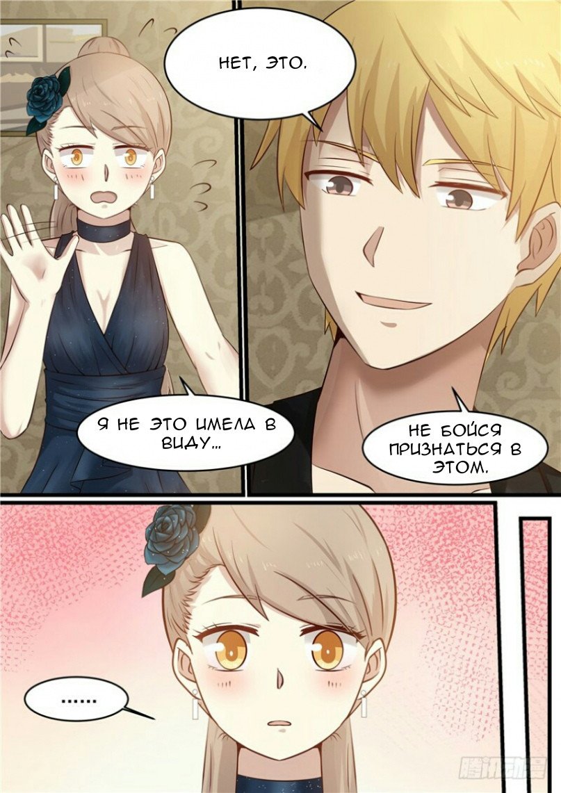 Манга Влюбиться с первого взгляда - Глава 35 Страница 6