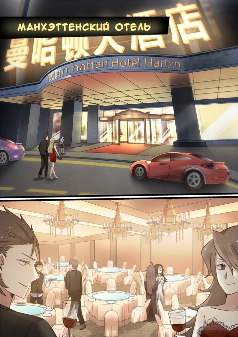 Манга Влюбиться с первого взгляда - Глава 35 Страница 7