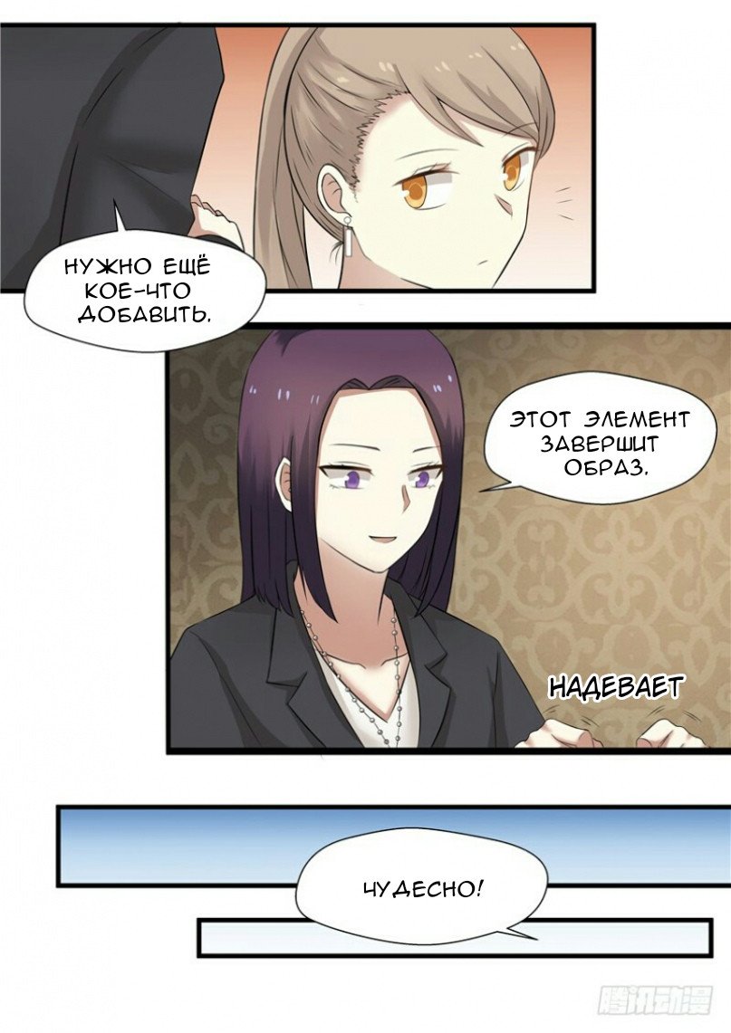 Манга Влюбиться с первого взгляда - Глава 34 Страница 2