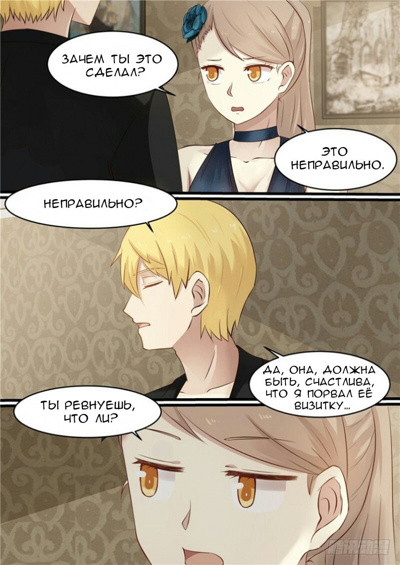 Манга Влюбиться с первого взгляда - Глава 34 Страница 9