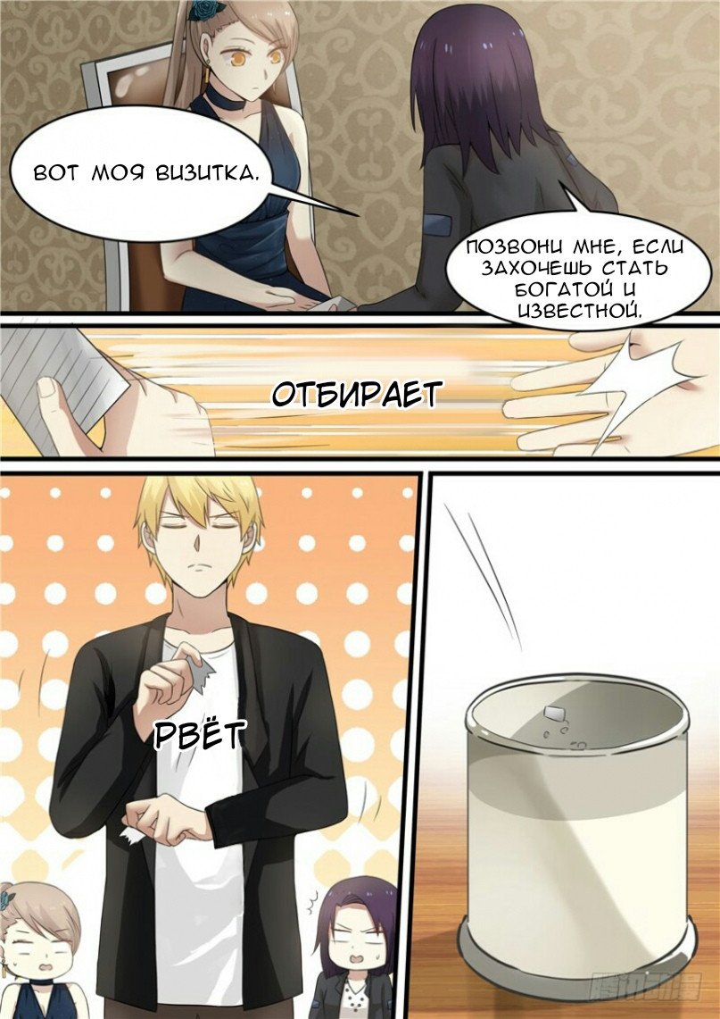 Манга Влюбиться с первого взгляда - Глава 34 Страница 7