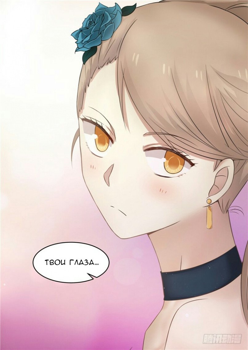 Манга Влюбиться с первого взгляда - Глава 34 Страница 5