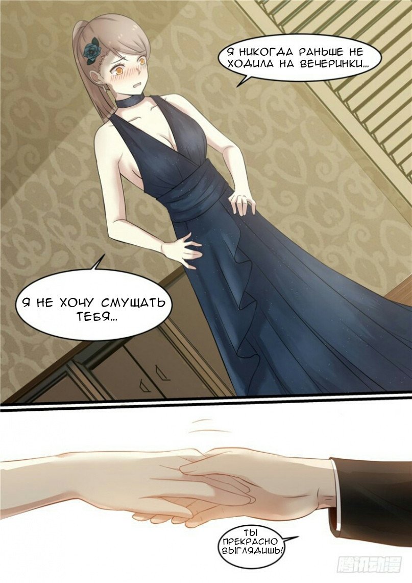 Манга Влюбиться с первого взгляда - Глава 34 Страница 11